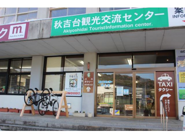 「サイクル県やまぐち」のサイクルステーションでもあります