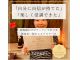 資格取得者多数!「自分に自信がもてた」「人を癒せて嬉しい」と喜びの声をいただいてます♪