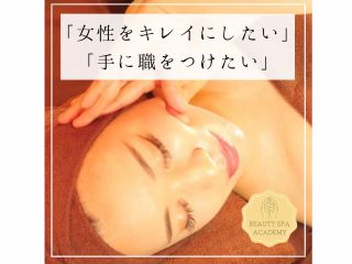 小顔リンパフェイシャルで「誰か」や「自分」をキレイにしたい方、お試しレッスンしませんか?