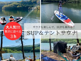 プライベート感満載に大自然ゆっくりと「整う」時間をお過ごしください