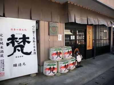 加藤吉兵衛商店前
