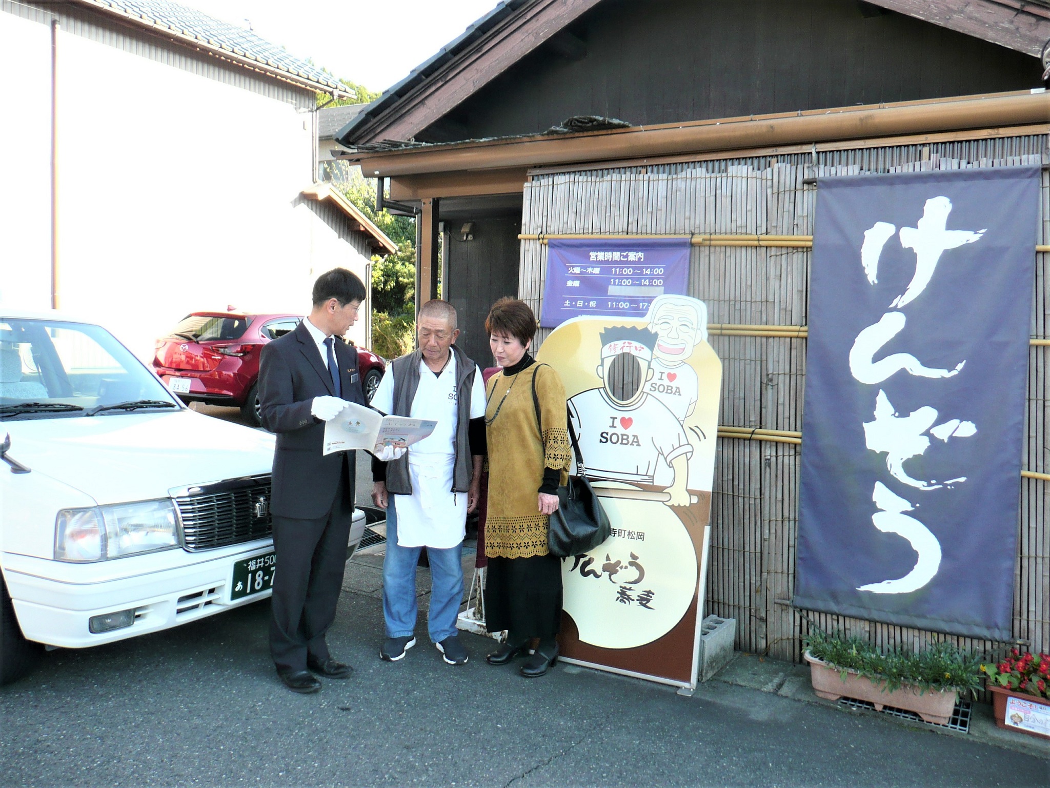 【地域共通クーポン対象】【ふくのね】福井そば巡り!紫式部公園コース