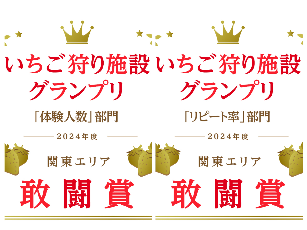 �S���ł������Ȃ���t���B��̂����񂢂����A���[�h2024�u���x���s�������Ȃ�I�v��������胊�s�[�g�������܁��̌��l���̊����܂�W��܁I�I