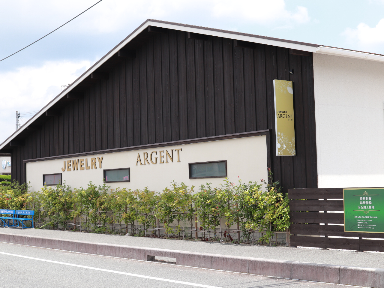 道路から目の前の岩崎チェーンさんから撮った外観です