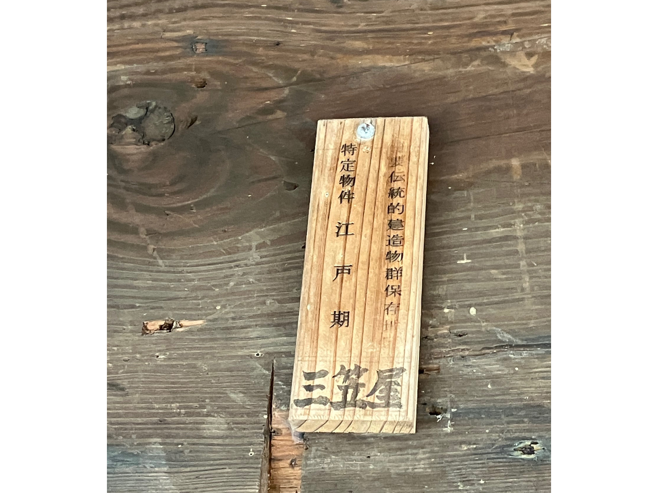 ֐Ɍfꂽ]ˊɌĂꂽ`IQۑ̎w󂯂