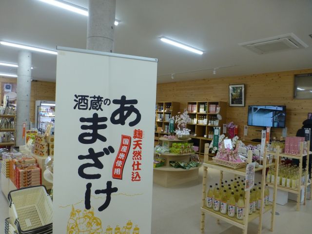 あまざけ工場に隣接する、ファクトリーショップ「麹の杜」。昔ながらのあまざけから限定あまざけまで多数そろえています。あまざけのソフトクリームも大好評です。