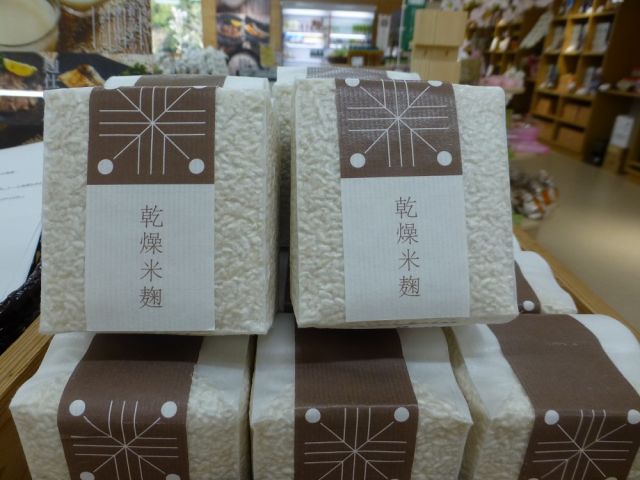 あまざけを作る為に欠かせない「乾燥米麹」です。米麹とお米、お水のみで甘いあまざけを作り上げます。米麹を造るための麹菌は国菌と呼ばれていて日本にしか存在しません。