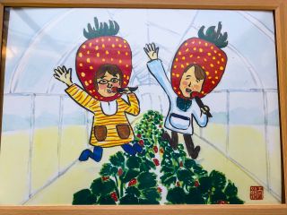 矢部太郎さん作いちご娘?