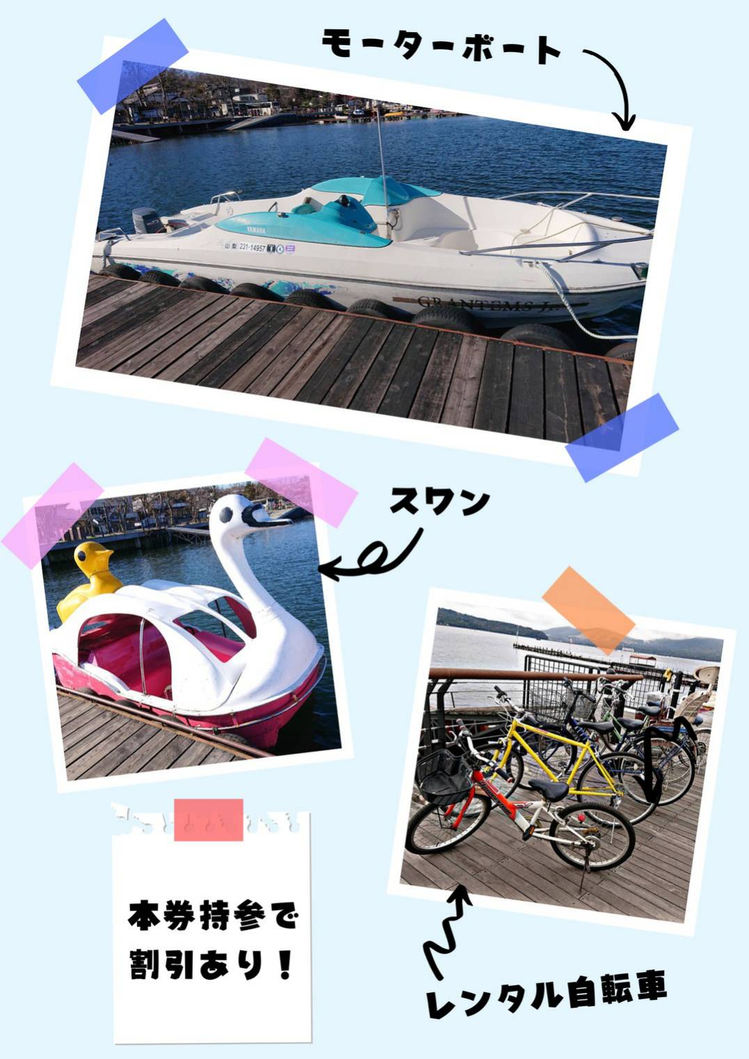 �V���D�{�[�g�E�����^�T�C�N���E���J�T�M�ނ肪�y���߂�{�[�g�n�E�X���C��