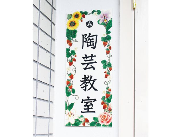 可愛らしい看板がお出迎え♪