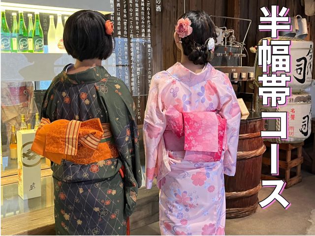 帯結びは半幅帯です