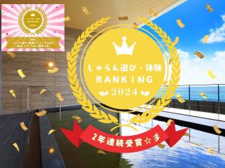 オーシャンビューの絶景露天風呂