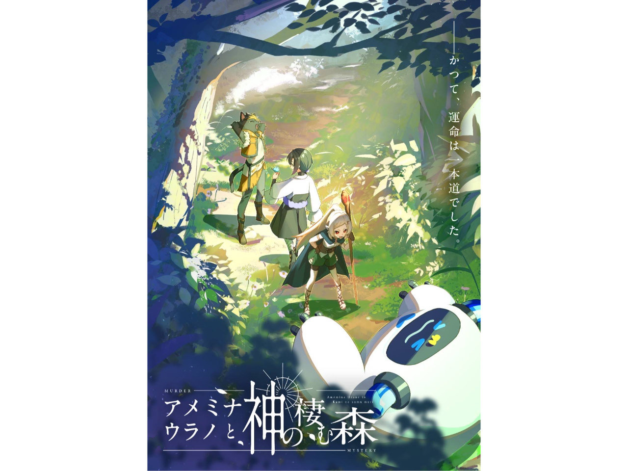 ���C���r�W���A���w�A���~�i�E�E���m�Ɛ_�̐��ސX�x