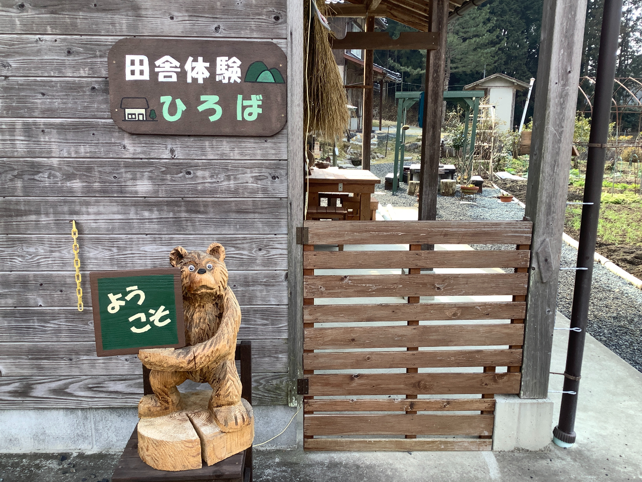 ひろば入口では、クマさんがお出迎え。