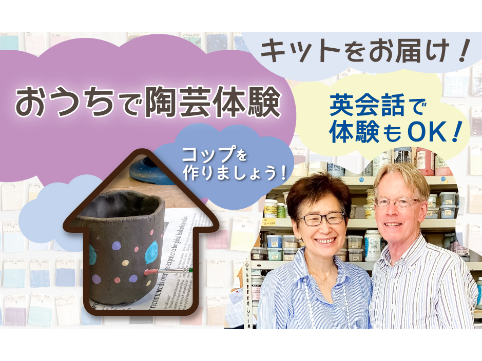 Myコップ！　世界でたった一つの「私だけの」コップ！