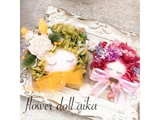 人気急上昇 お花でつくるフラワードール愛花 お花のインテリア雑貨 当日お持ち帰り Atelier Fleurs Sourire じゃらん遊び体験