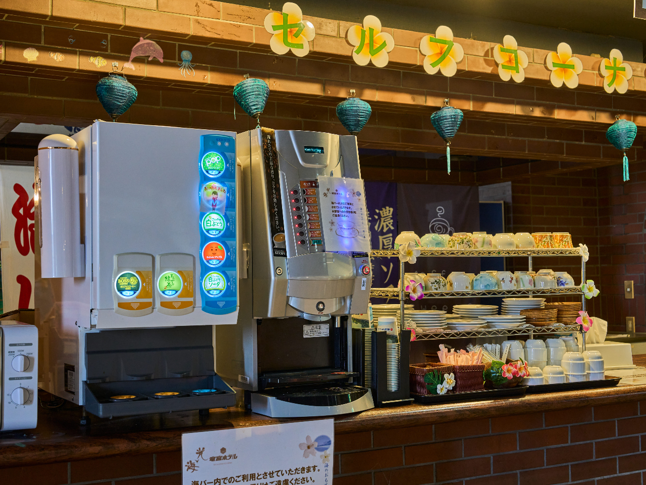 フリードリンクコーナー