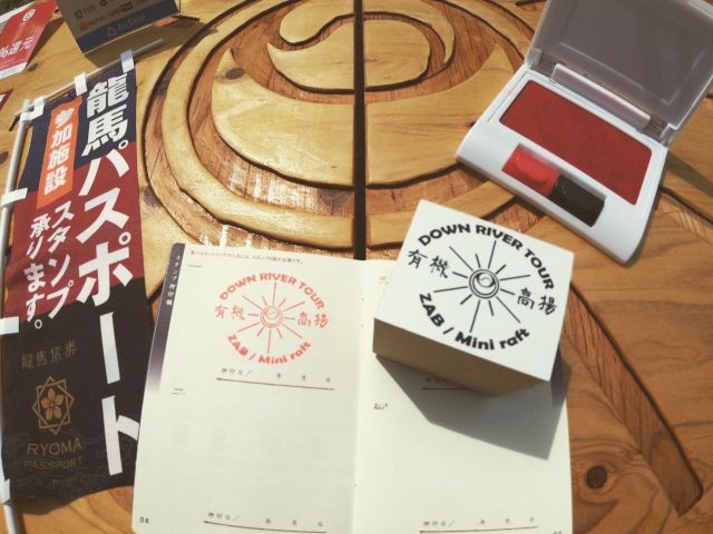 龍馬パスポート押印します★