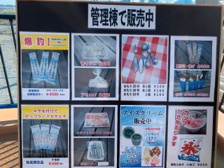 福島県沖地震被害 コロナウイルス感染拡大防止対策により利用制限中 電話予約のみ受付 新地町 海釣り公園 じゃらん遊び体験 福島県沖地震被害 コロナウイルス感染拡大防止対策により利用制限中 電話予約のみ受付 新地町 海釣り公園 じゃらん遊び体験