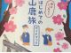 穴場情報を盛り込んだ当店作成オリジナルガイドブックです