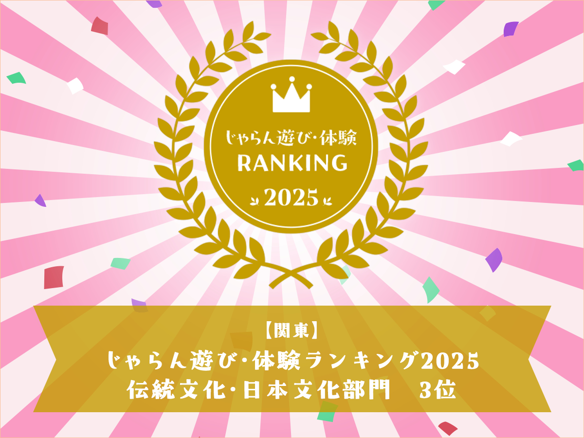 2023�N�E2024�N�Ɉ��������u������V�сE�̌������L���O2025�@�`�������E���{��������v��3�N�A����܂��܂����I