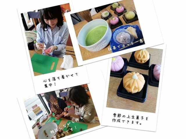 東京 町田 和菓子屋さんの和菓子手作り体験教室プラン お抹茶 一口お菓子付き みのり庵 和み じゃらん遊び体験 東京 町田 和菓子屋さんの和菓子手作り体験教室プラン お抹茶 一口お菓子付き みのり庵 和み じゃらん遊び体験