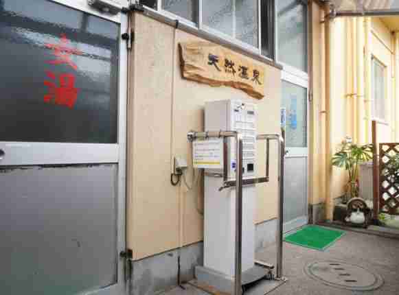 ドアを開けるとレトロな番台でお迎えします