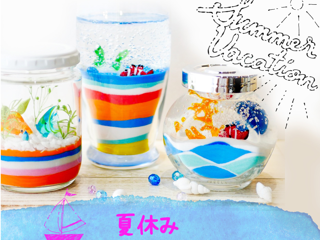 \夏休み!/キッズワークショップ♪親子にオススメ☆砂で自由にアート!