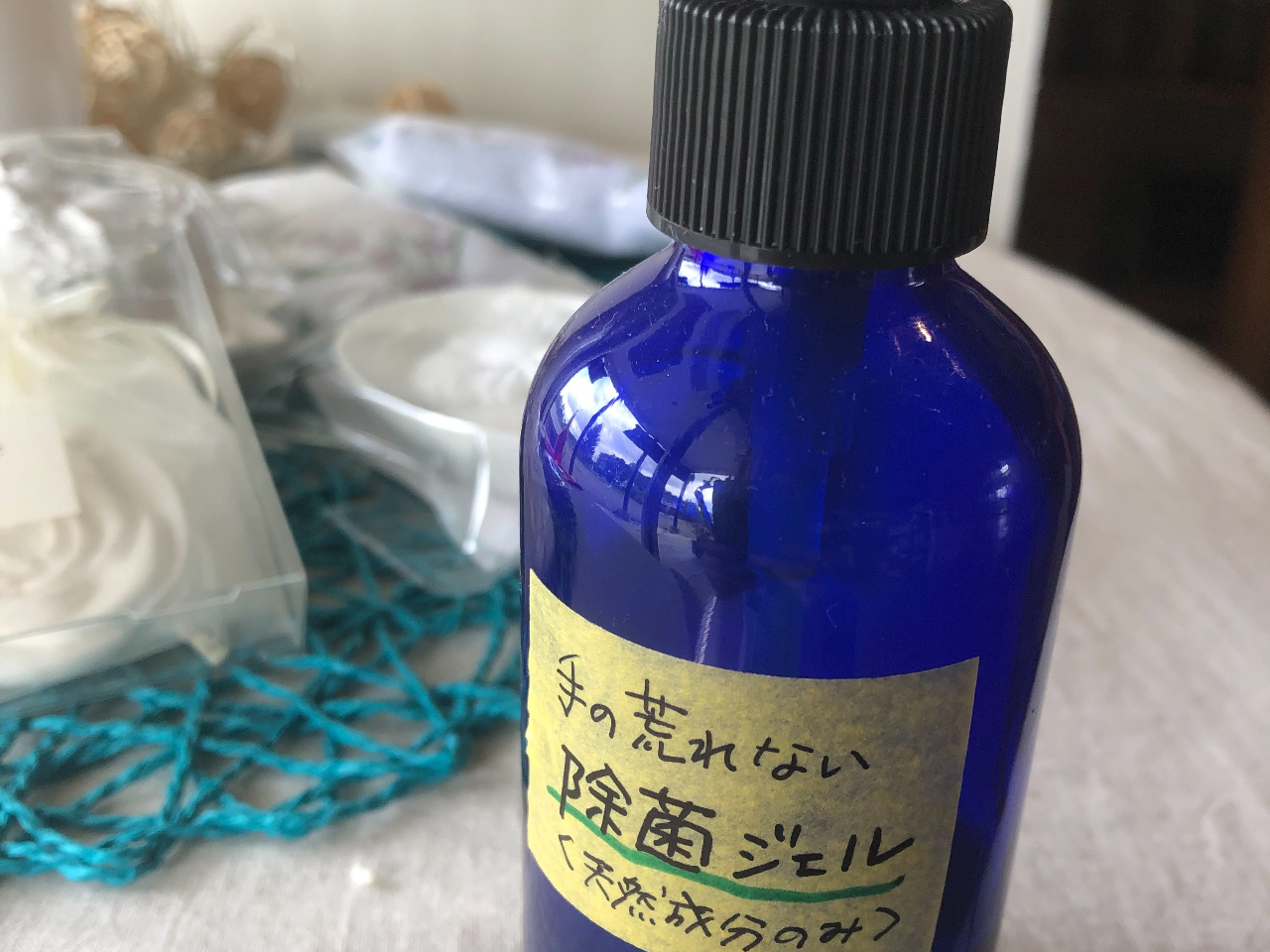 除菌ジェルにも変更可