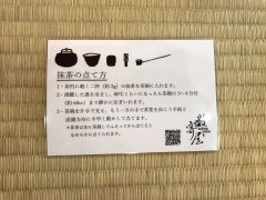 点て方ガイドも付いています。タブレットの動画を見ながらご自分のペースで体験できます。