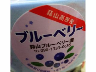 土日祝プラン 岡山蒜山のブルーベリー狩り 時間無制限 食べ放題 無農薬栽培で安心 美味しい 10品種以上を栽培 カップルやファミリーにおススメ 高取蒜山ブルーベリー園 じゃらん遊び体験 土日祝プラン 岡山蒜山のブルーベリー狩り 時間無制限 食べ放題 無農薬栽培で安心 美味しい 10品種以上を栽培 カップルやファミリーにおススメ 高取蒜山ブルーベリー園 じゃらん遊び体験