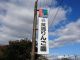 入り口看板