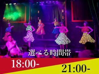 カラフルな衣装も見どころ