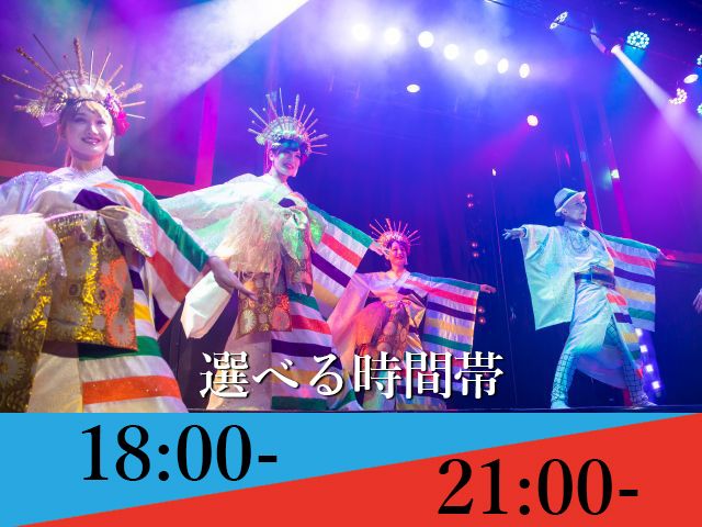 魅せるフォーメーション