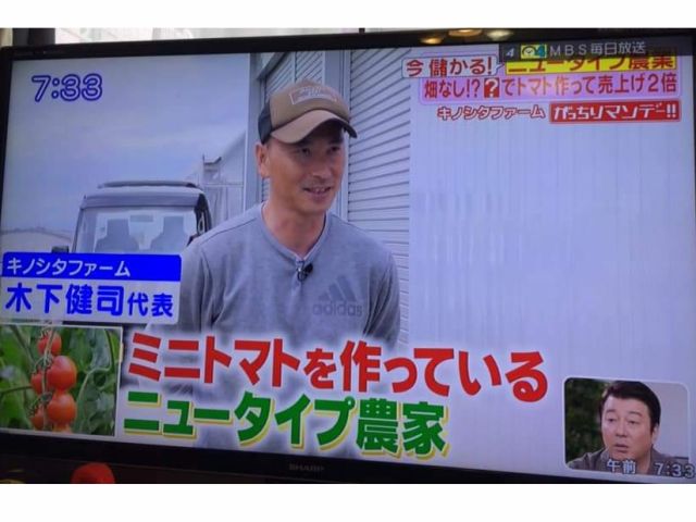 がっちりマンデーにも出演しました!!