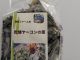 ヤーコンの葉茶