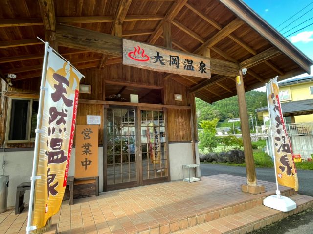 土日祝 大岡温泉 牛丼orカレーライス 北アルプスとながの百景に選ばれた棚田が一望出来る露天風呂が自慢 ファミリー カップル グループにおすすめ 長野市大岡交流施設 大岡温泉 じゃらん遊び体験 土日祝 大岡温泉 牛丼orカレーライス 北アルプスとながの百景に選ばれた棚田が一望出来る露天風呂が自慢 ファミリー カップル グループにおすすめ 長野市大岡交流施設 大岡温泉 じゃらん遊び体験