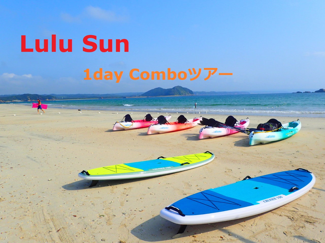 ComboツアーとはカヤックとSUP(スタンドアップパドル)を
両方楽しめるツアー内容となります!
楽しさ倍増♪欲張り大満喫プランです!
初めてでも問題なく楽しめますよ♪