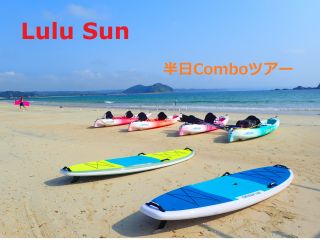 半日Comboツアーの始まりです♪(海ツアー編)
