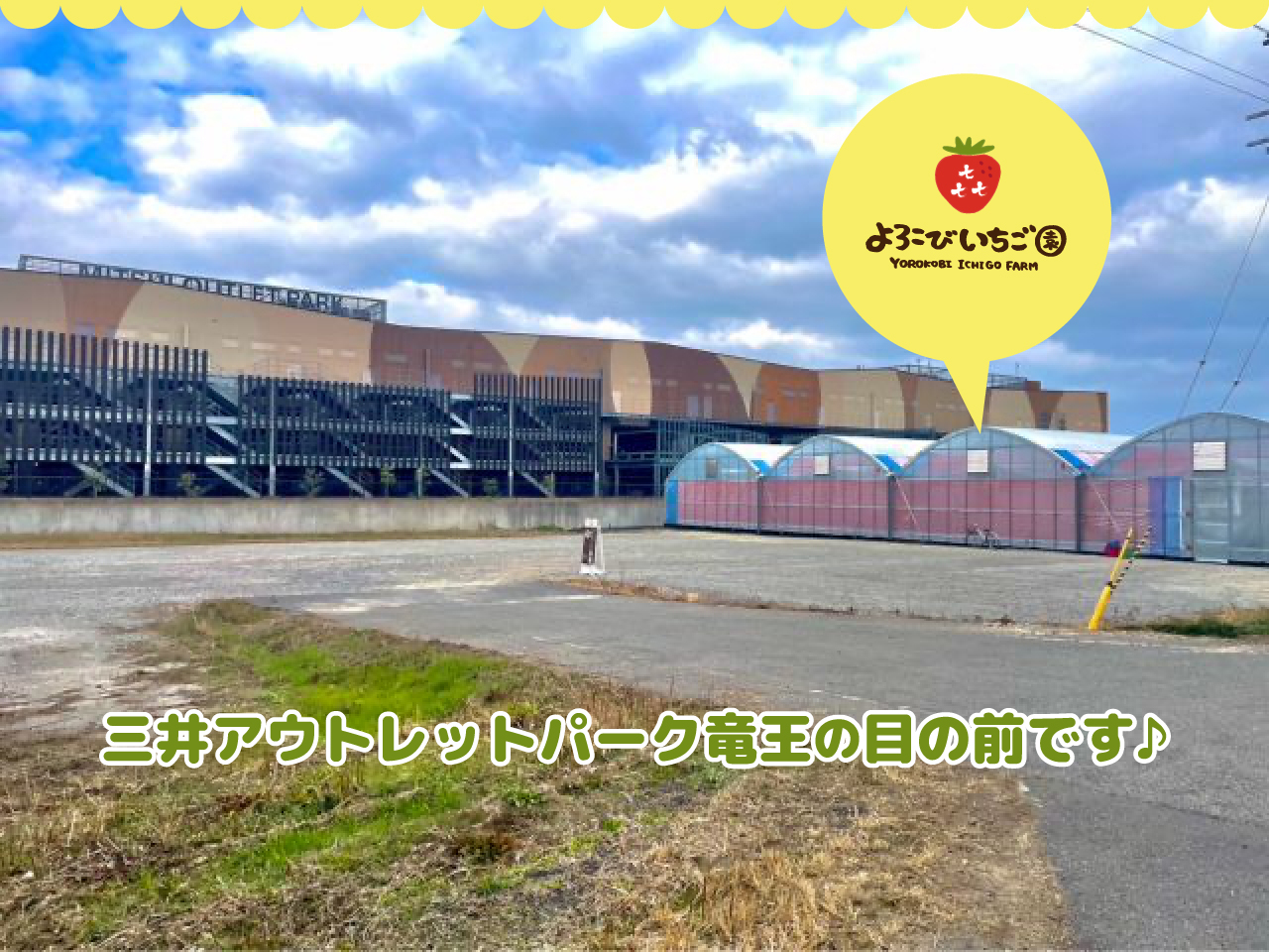 �����A�E�g���b�g�̖ڂ̑O�I�����C���^�[����5���œ������܂��B�n�E�X�̖ڂ̑O�ɂ͍L�X�Ƃ������ԃX�y�[�X���������܂��I