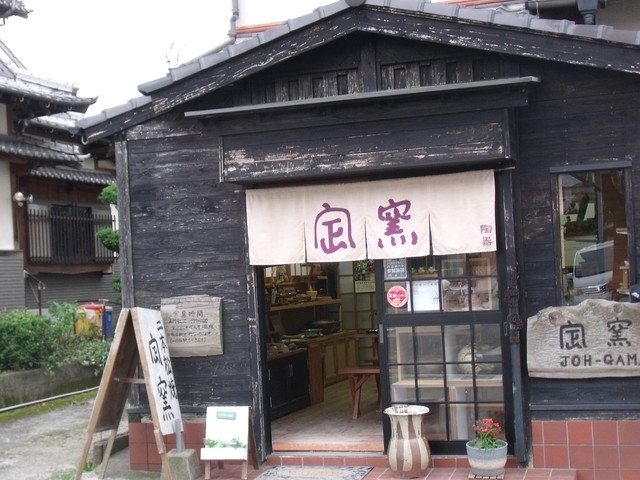 風と書いているように見えますが、窯元の名前「定幸」の「定」を篆刻文字で書いて「定窯/じょうがま」と屋号表示しています。