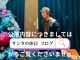 超常現象の数々をライブで体感いただけるシアターです!公演内容については友希天星さんによるブログをぜひご覧くださいませ♪ホームページから見る事ができます。