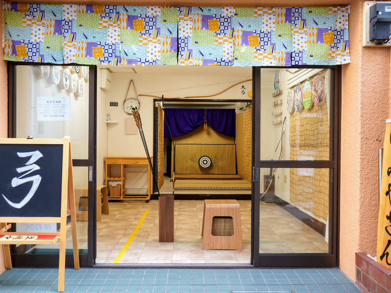 弓道体験 幼児 小学生 中学生 大人も子供も楽しめる 半弓道を体験しよう 弓道教室 半弓道場ゆみやさん じゃらん遊び体験