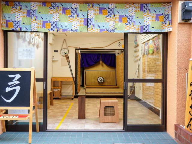 弓道体験 幼児 小学生 中学生 大人も子供も楽しめる 半弓道を体験しよう 弓道教室 半弓道場ゆみやさん じゃらん遊び体験 弓道体験 幼児 小学生 中学生 大人も子供も楽しめる 半弓道を体験しよう 弓道教室 半弓道場ゆみやさん じゃらん遊び体験