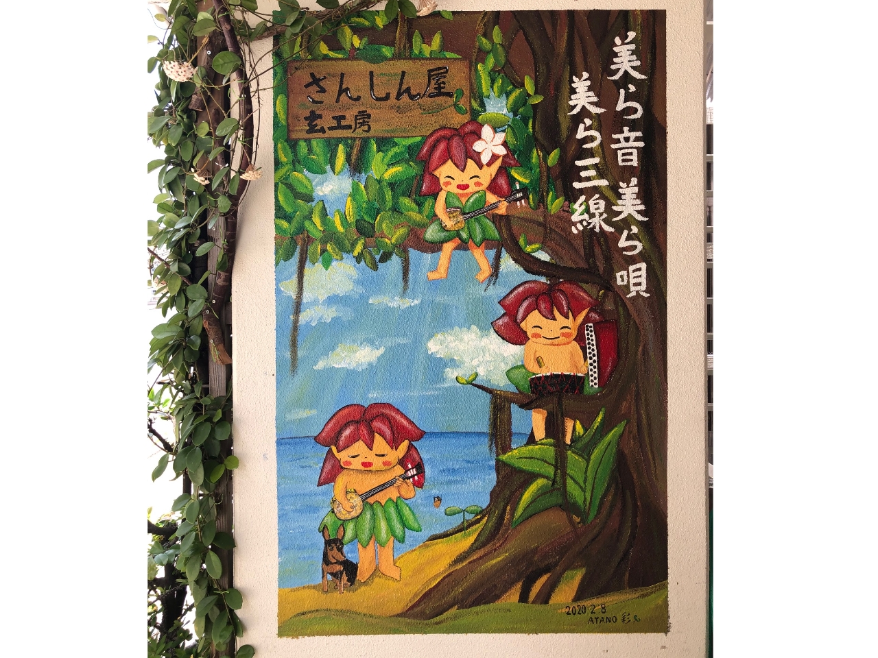 美ら音 美ら唄 美ら三線★さんしん屋 玄工房で沖縄民謡体験!