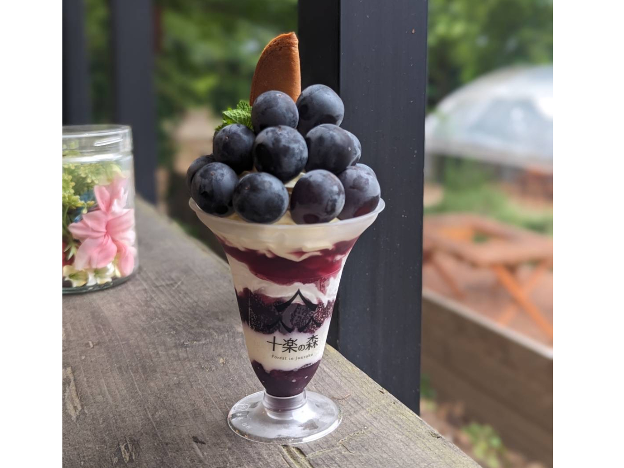 すっごいぶどうパフェはお隣十楽の森へ