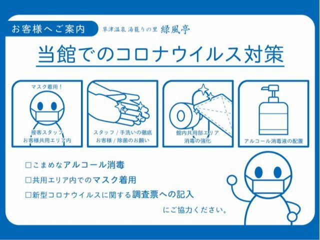 貸切風呂でゆったり 客室でまったり のんびり日帰り3時間プラン 駐車場無料 草津温泉 湯籠りの里 緑風亭 じゃらん遊び体験 貸切風呂でゆったり 客室でまったり のんびり日帰り3時間プラン 駐車場無料 草津温泉 湯籠りの里 緑風亭 じゃらん遊び体験