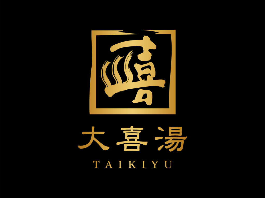 入浴券+手ぶらセット付きプラン【平日】