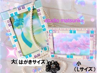 このプランは大(はがきサイズ)のフォトフレームを作ります