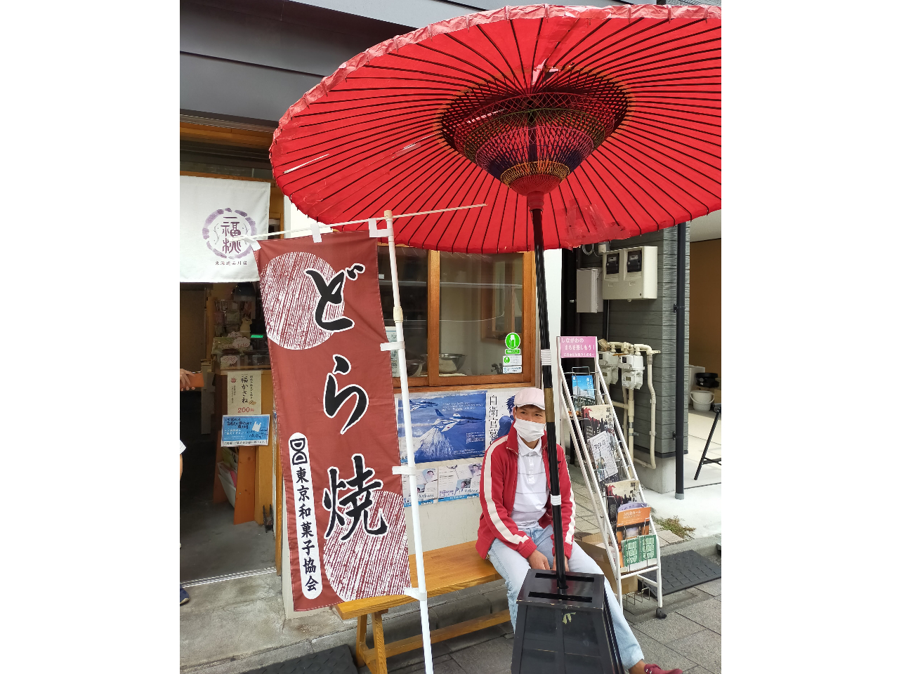 月替わりの福かさね